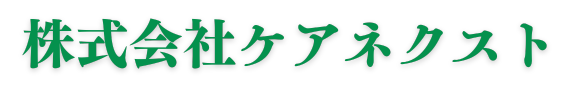 太宰府市の在宅介護看護ケアステーションやよい